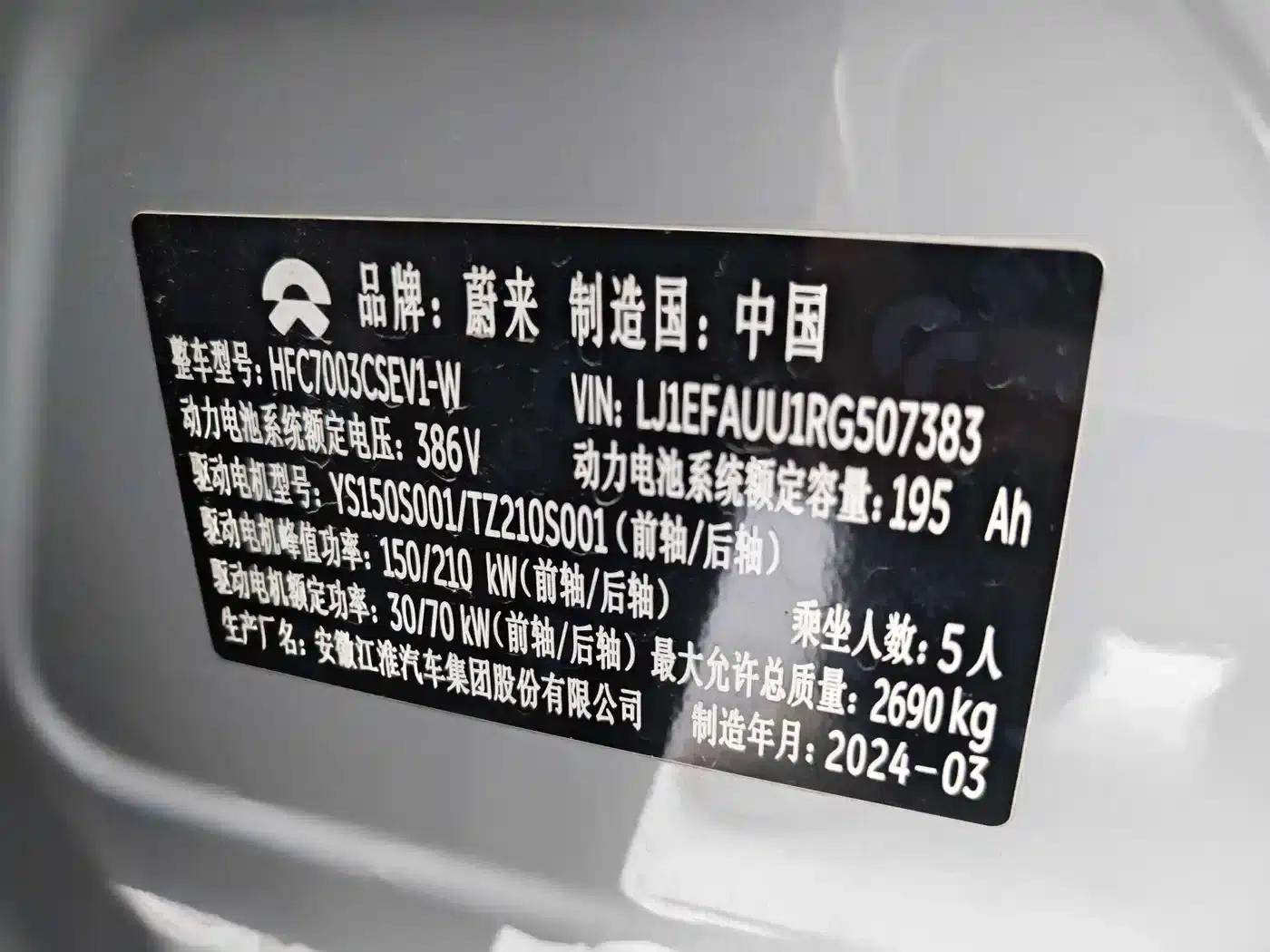 NIO ET5 2024 model 75kWh — миниатюра 19