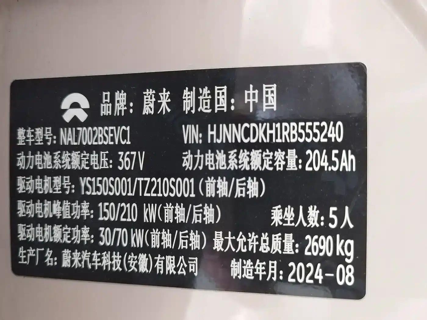 NIO ET5 2024 model 75kWh — миниатюра 18