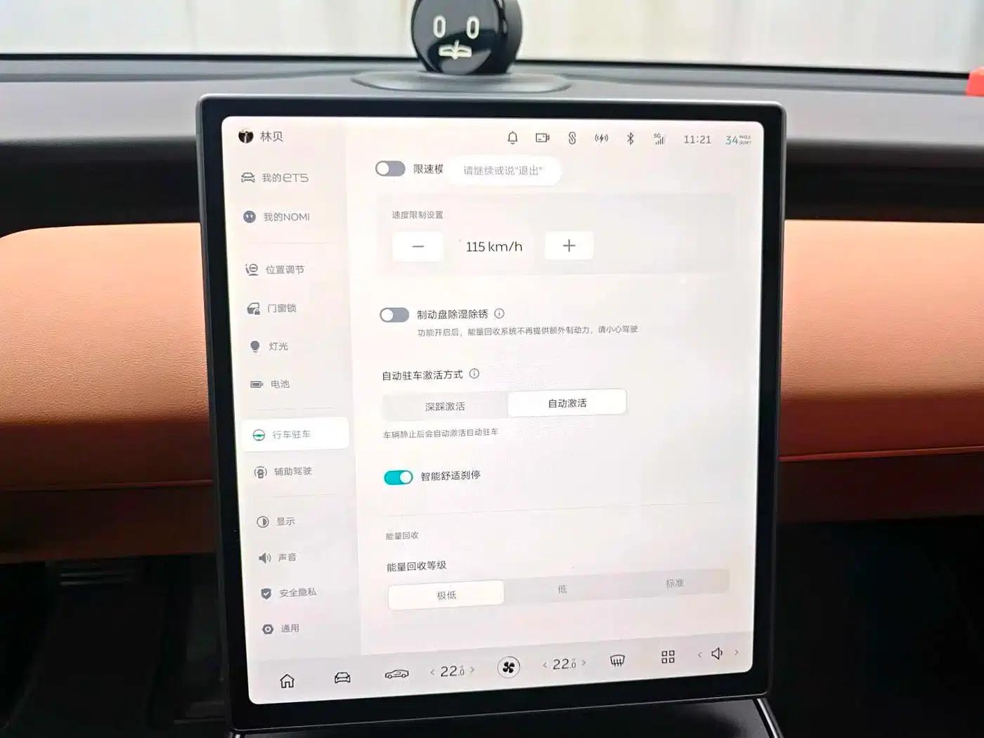 NIO ET5 2024 model 75kWh — миниатюра 7