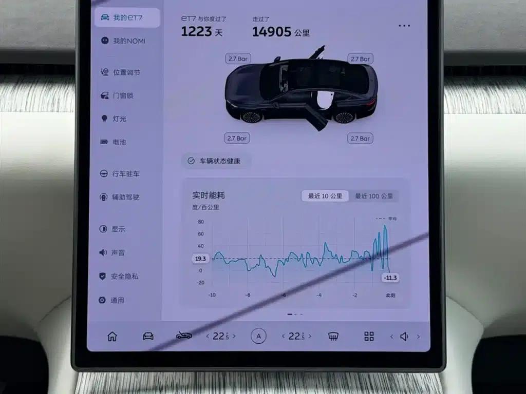 NIO ET7 2023 model 75kWh — миниатюра 19