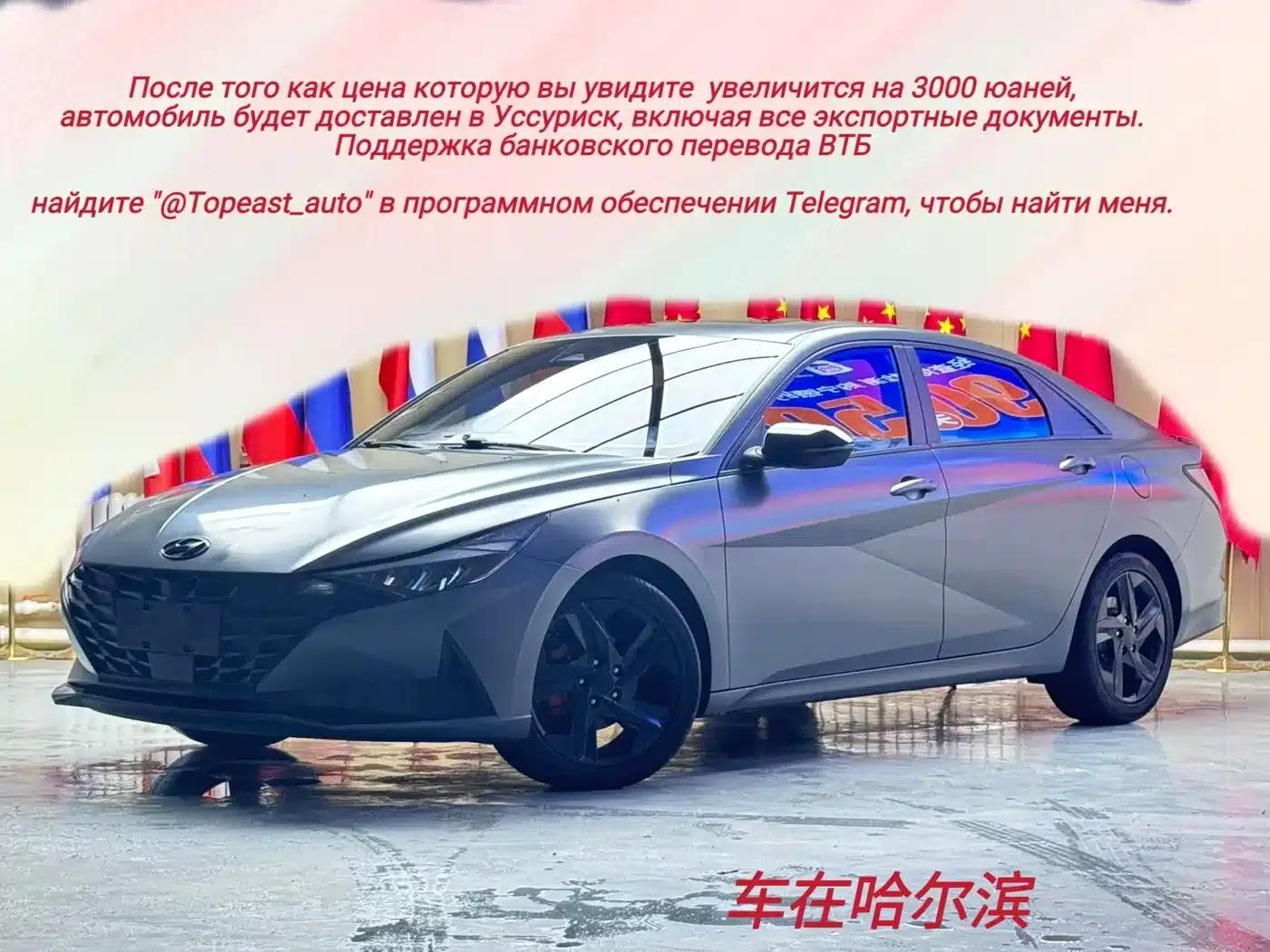 Hyundai Elantra 2022 1.5L CVT 20th Anniversary Edition — миниатюра 1