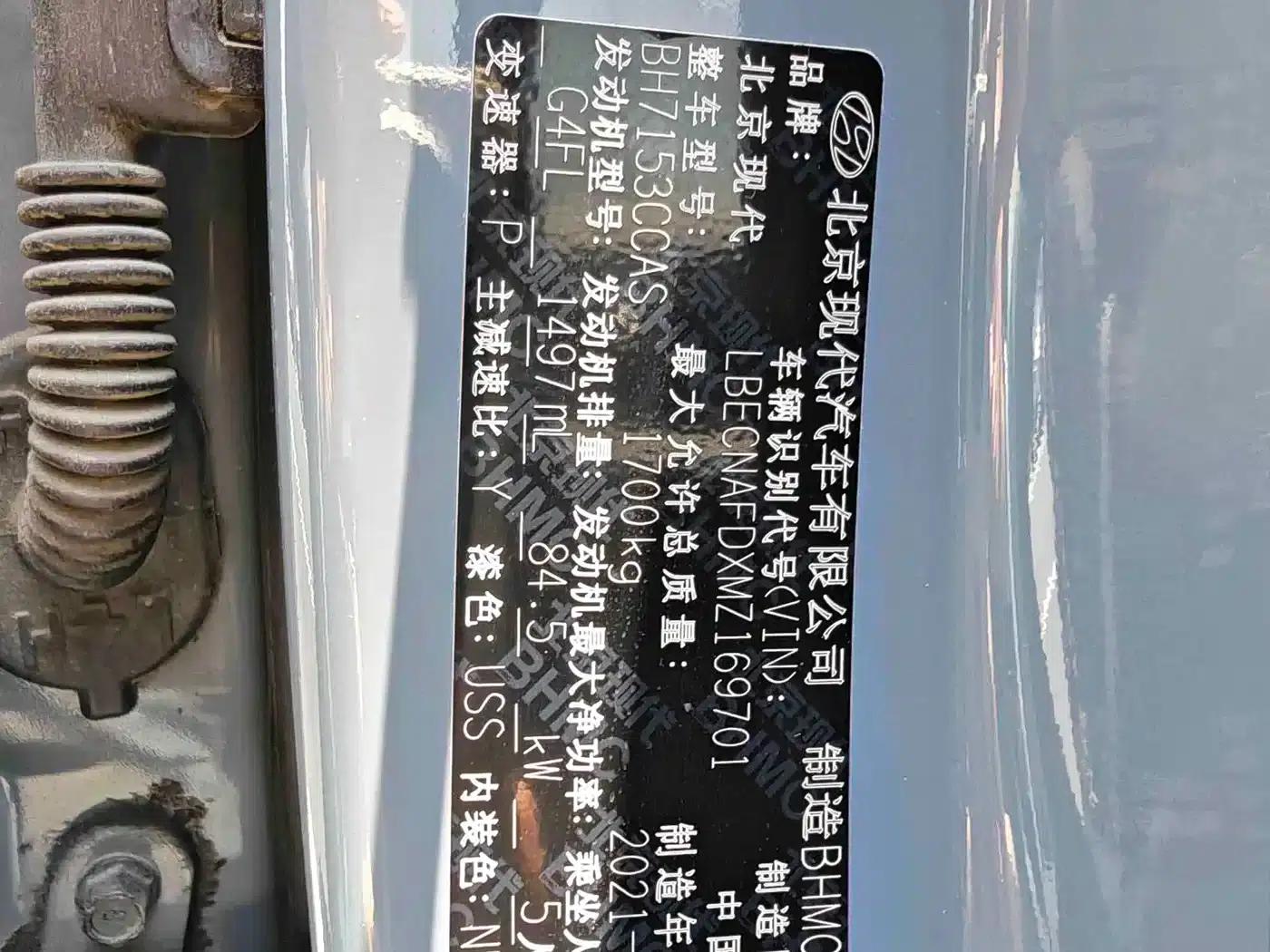 Hyundai Elantra 2021 1.5L CVT GLX Elite Edition — миниатюра 11