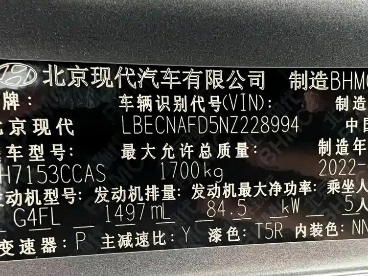 Hyundai Elantra 2022 1.5L CVT 20th Anniversary Edition — миниатюра 25