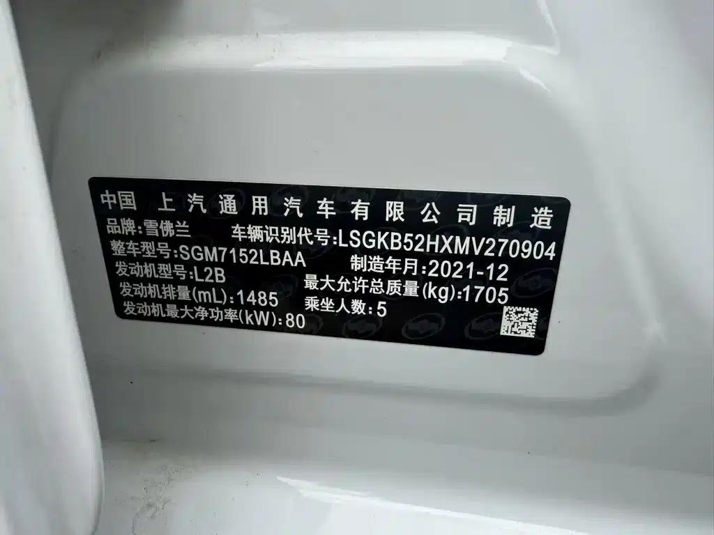 Chevrolet Cruze 2022 320 Automatic Enjoy Sunroof Edition — миниатюра 17