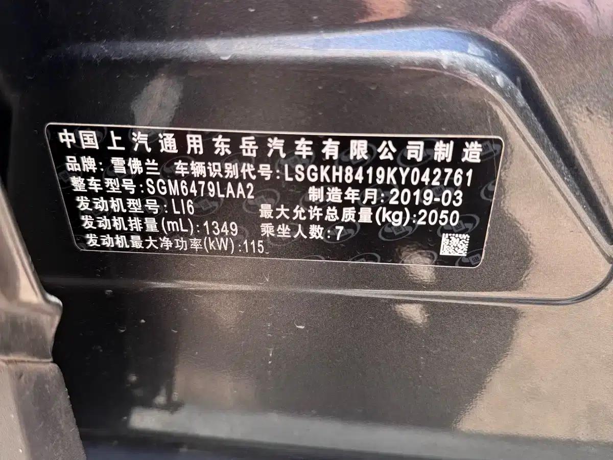 2018 Chevrolet Orlando Redline 530T Automatic Premium Edition (5+2 models) National V Emission Standard — миниатюра 14