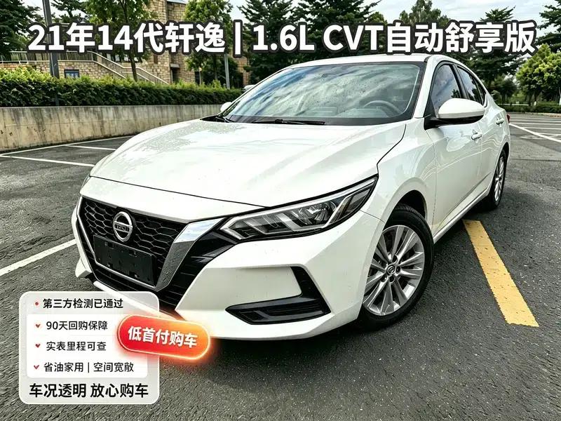 Nissan Sylphy 2020 Facelift 1.6L XE CVT Comfort Edition — миниатюра 1