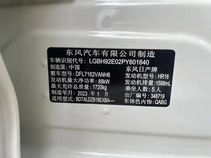 Nissan Sylphy 2023 1.6L CVT Enjoy Edition — миниатюра 11