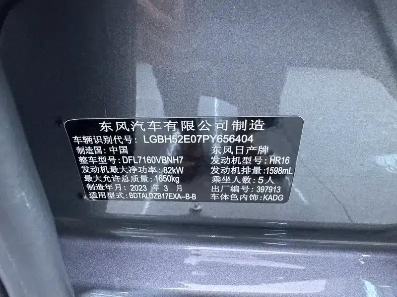 Nissan Sylphy 2022 Classic 1.6 XL CVT Luxury Edition — миниатюра 8