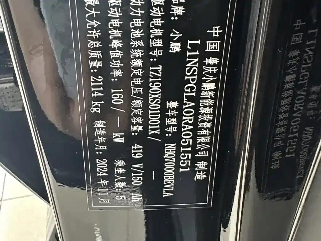 XPeng MONA M03 2024 model, 620km ultra-long range — миниатюра 13