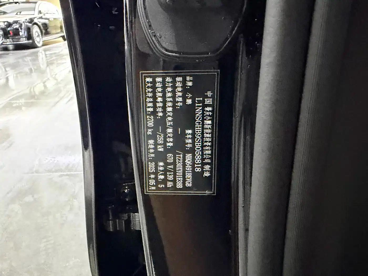 XPeng G9 2025 Model: 725kWh Ultra-Long Range (Max) — миниатюра 17