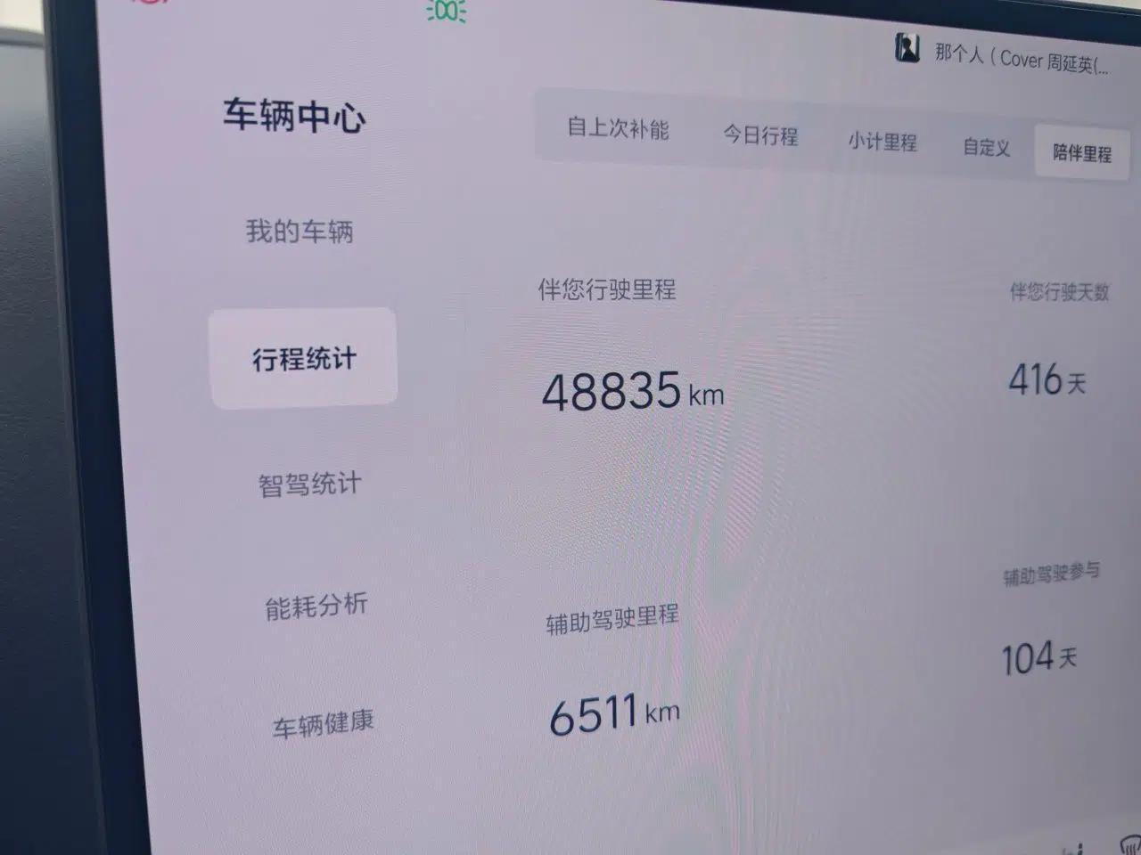 Li Auto L9 2025 Ultra Smart Refreshed Edition — миниатюра 12