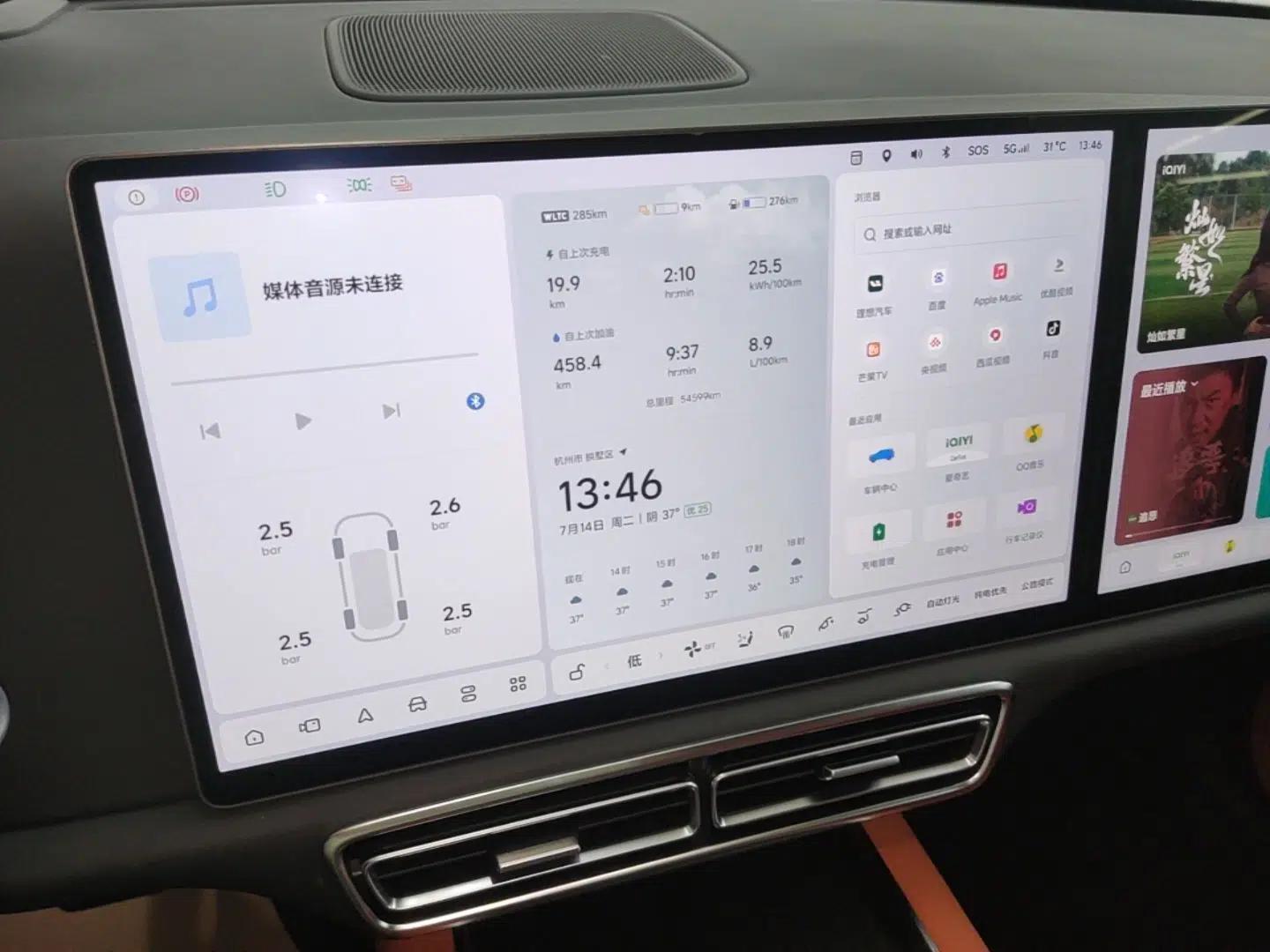 Li Auto L9 2022 Max model — миниатюра 14