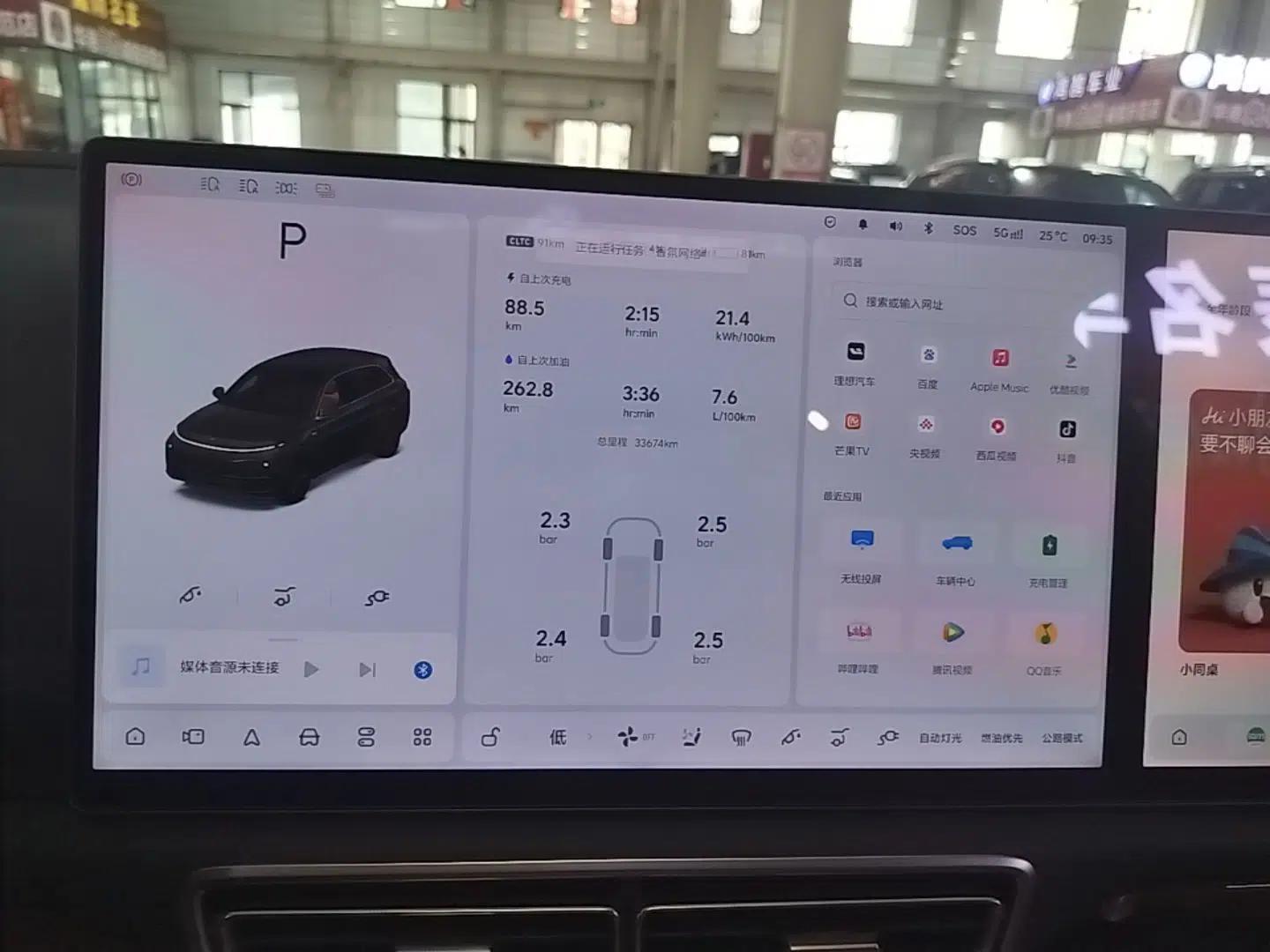 Li Auto L7 2024 Pro Model — миниатюра 14