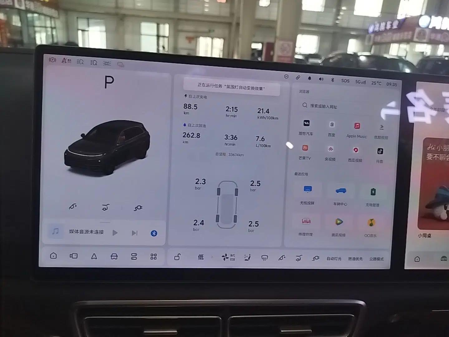 Li Auto L7 2024 Pro Model — миниатюра 15