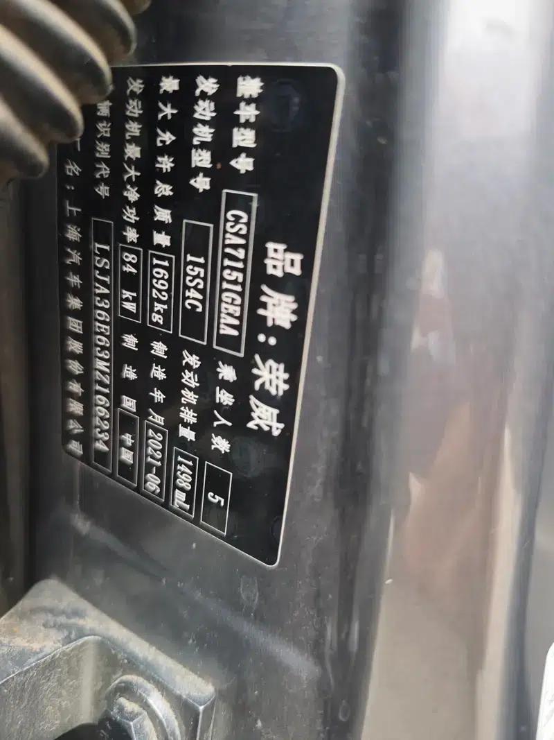 Roewe i5 2021 1.5L CVT Diamond Edition — миниатюра 7