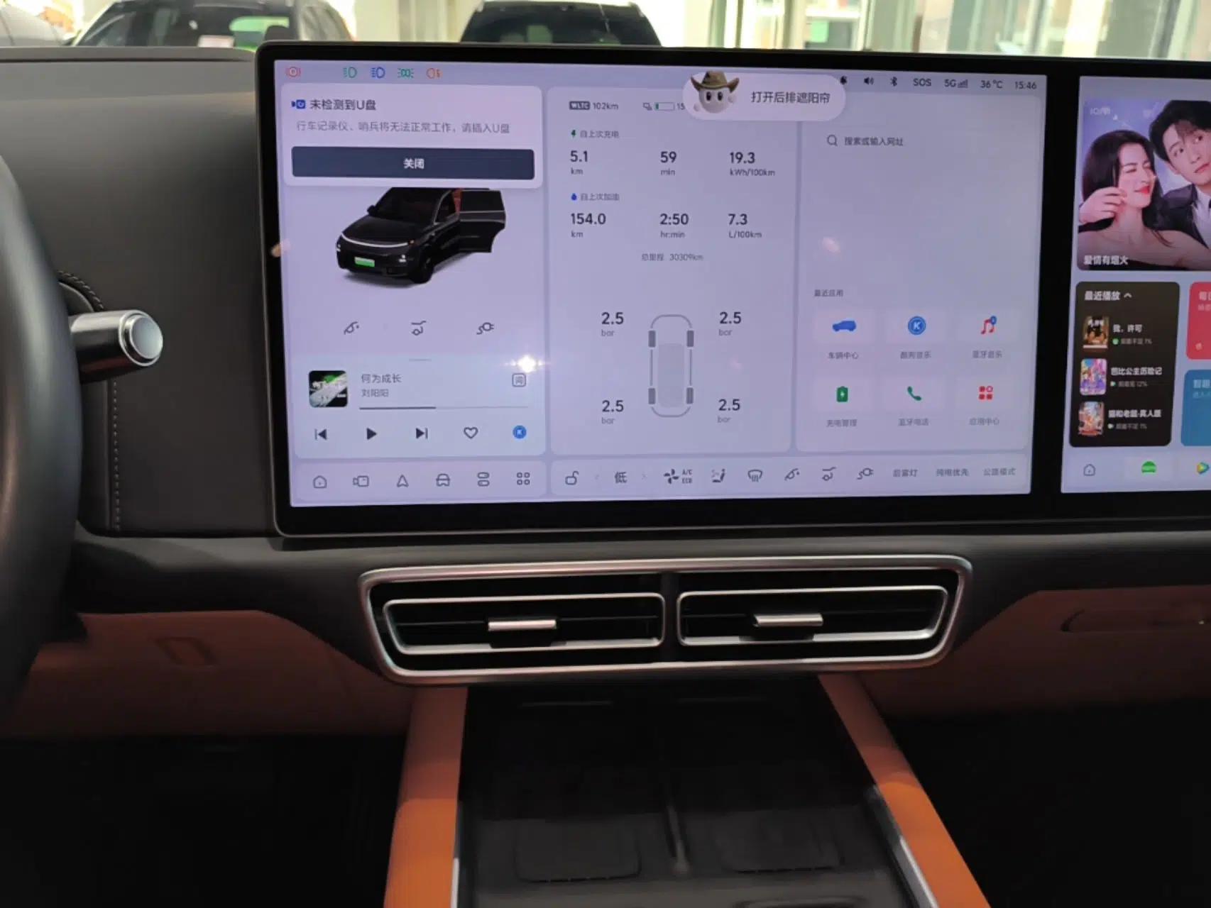 Li Auto L8 2024 Pro Model — миниатюра 15