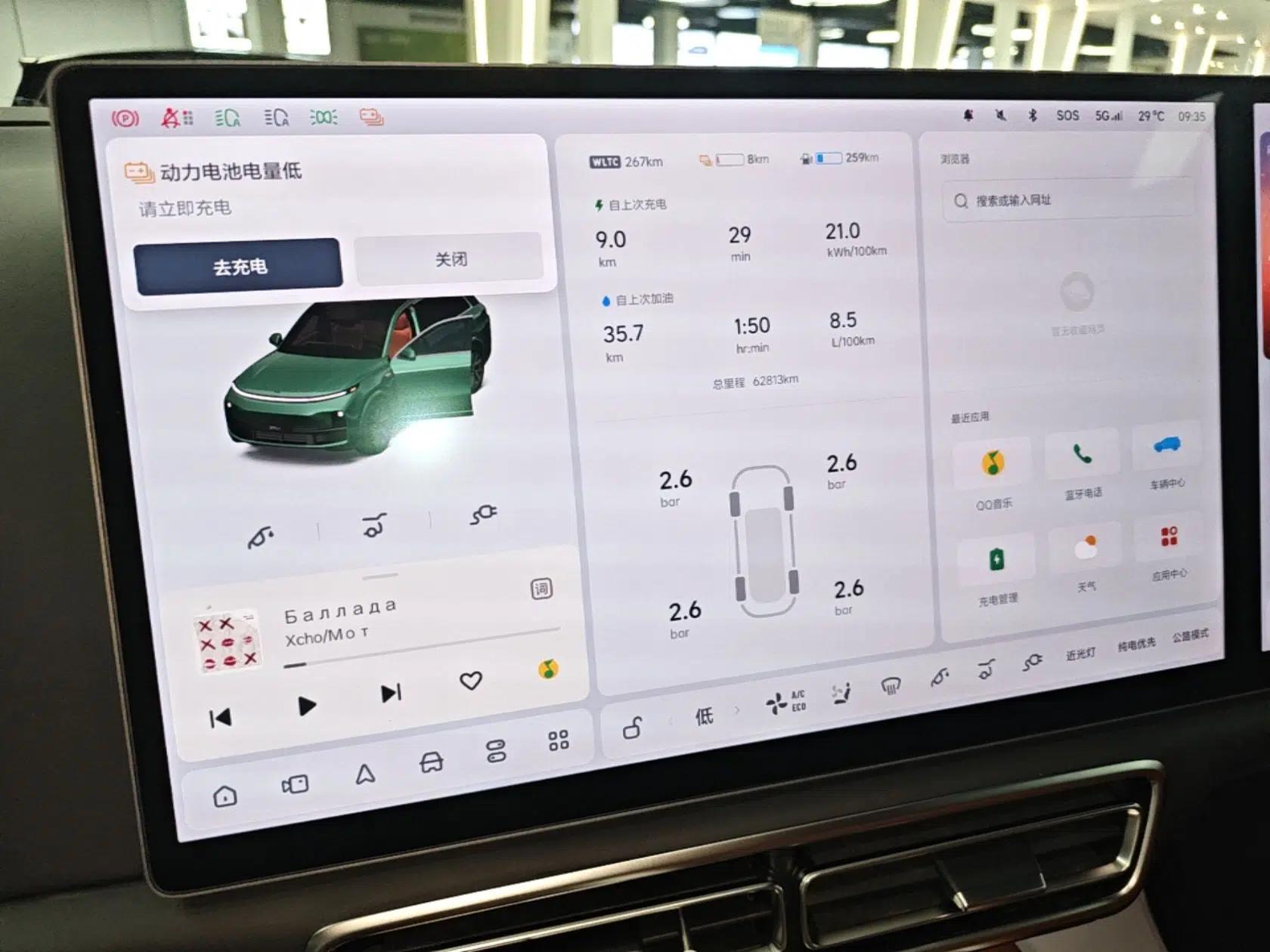 Li Auto L8 2023 Pro Model — миниатюра 20