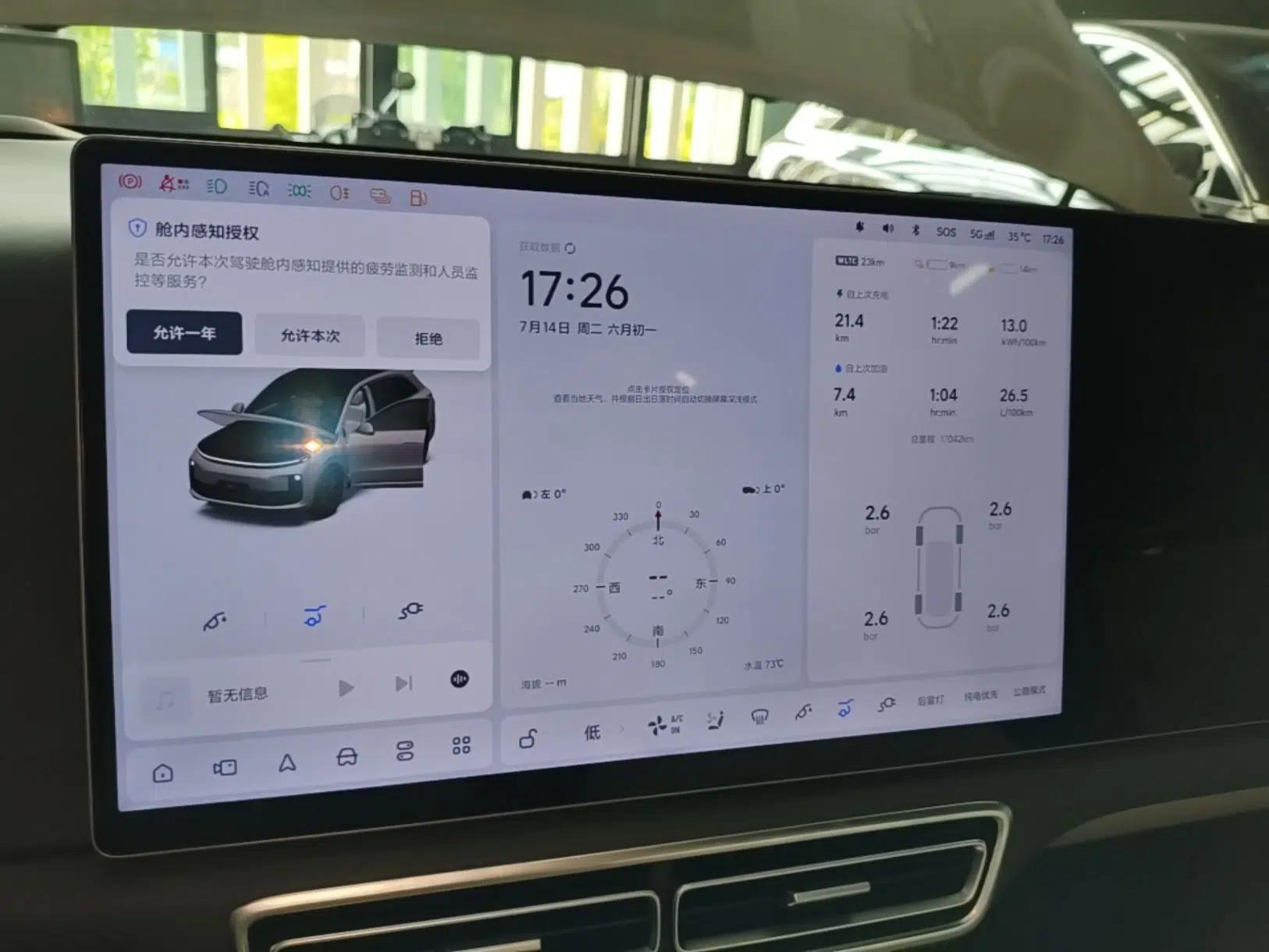 Li Auto L6 2025 Max Smart Refresh Edition — миниатюра 14