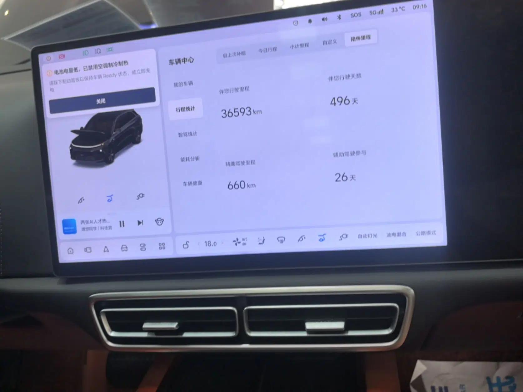 Li Auto L6 2024 Pro Model — миниатюра 15