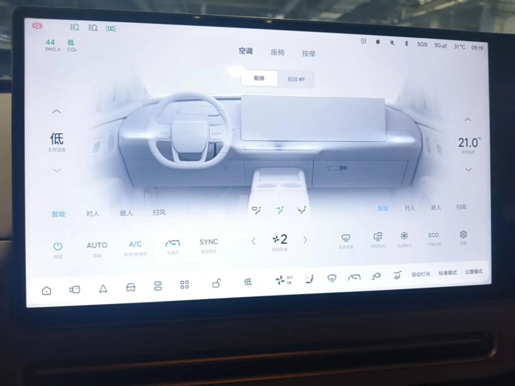 Li Auto i8 2025 Model Standard Version — миниатюра 20
