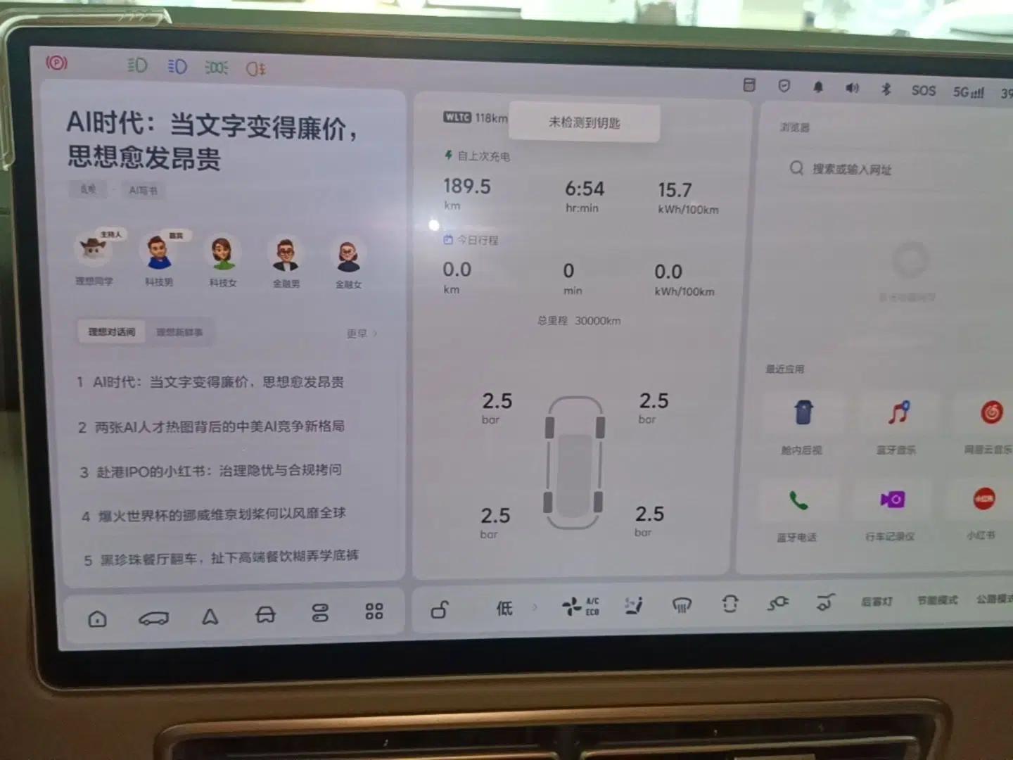 Li Auto MEGA 2024 Ultra Model — миниатюра 15