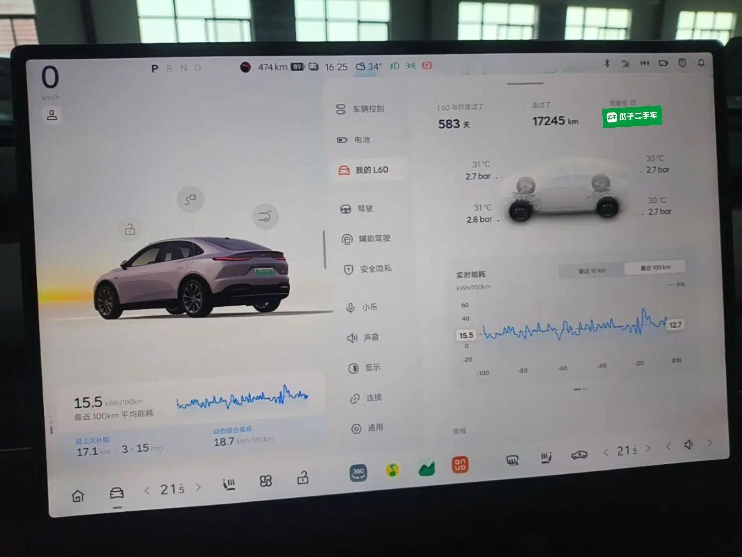 ONVO L60 2024 60 kWh Rear-Drive Version — миниатюра 14