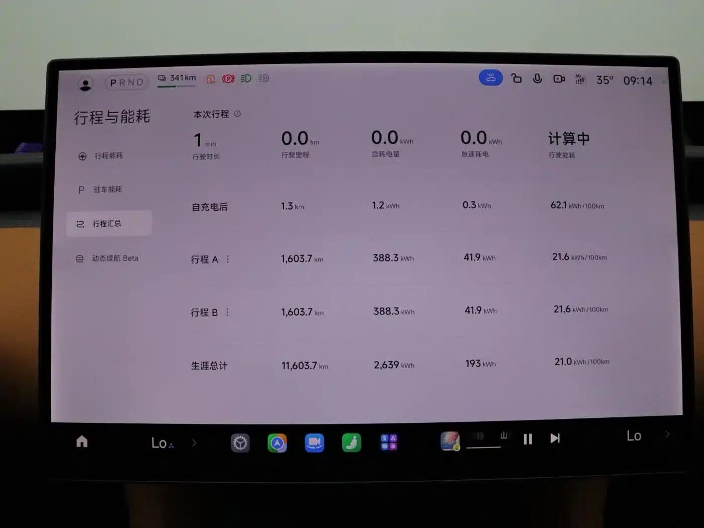 Xiaomi YU7 2025 Max Edition — миниатюра 16