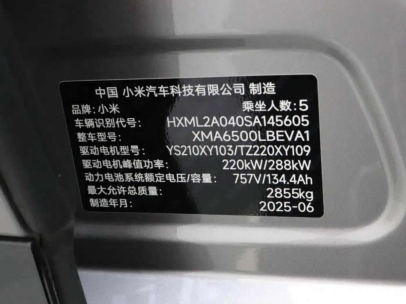 Xiaomi YU7 2025 Max Edition — миниатюра 20
