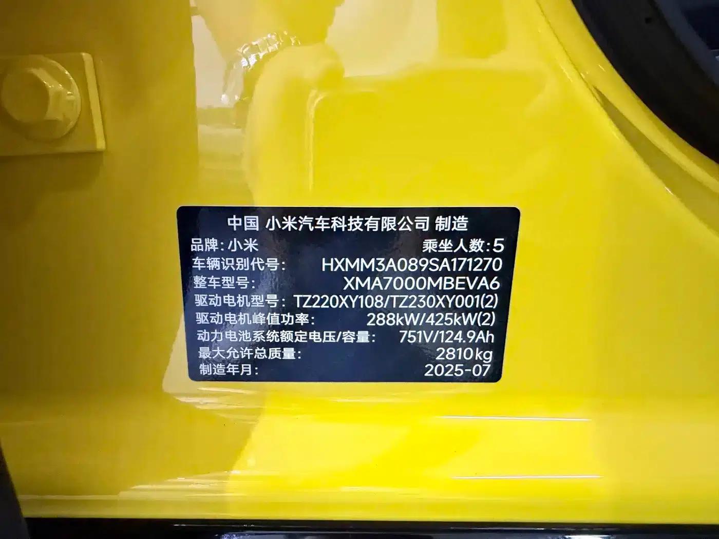 Xiaomi SU7 Ultra 2025 Ultra — миниатюра 17