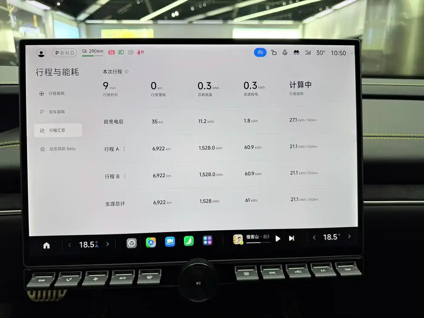 Xiaomi SU7 Ultra 2025 Ultra — миниатюра 9