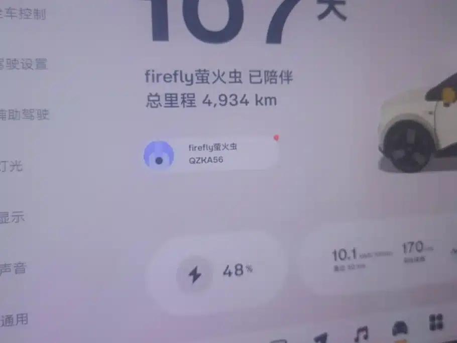Firefly 2026 Model - Comfort Edition — миниатюра 14