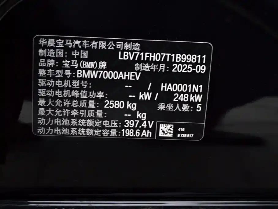 BMW i3 2025 eDrive 40 L Shadow Edition — миниатюра 15