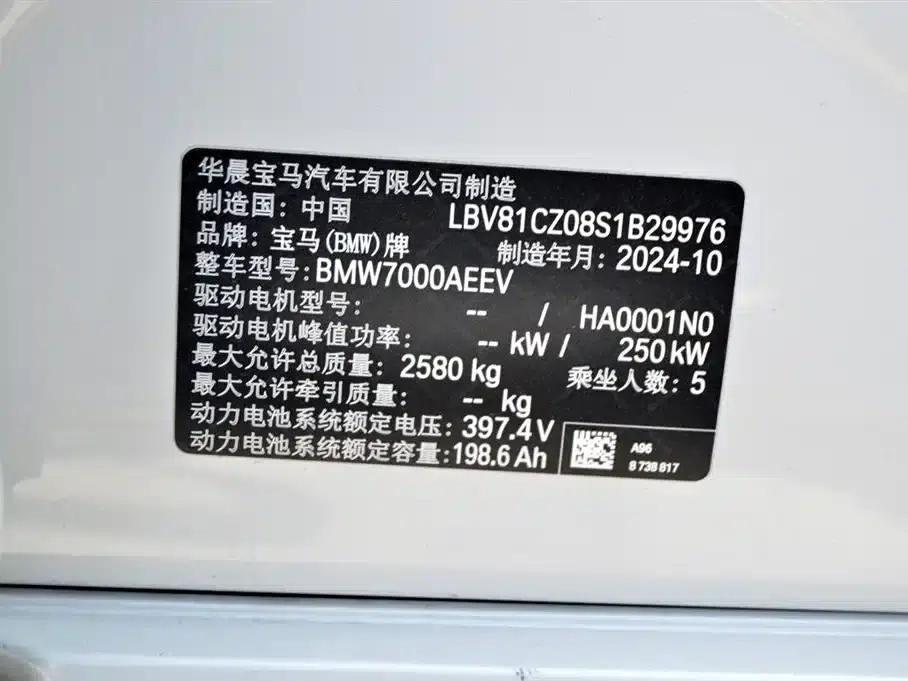 BMW i3 2025 eDrive 40 L Shadow Edition — миниатюра 16