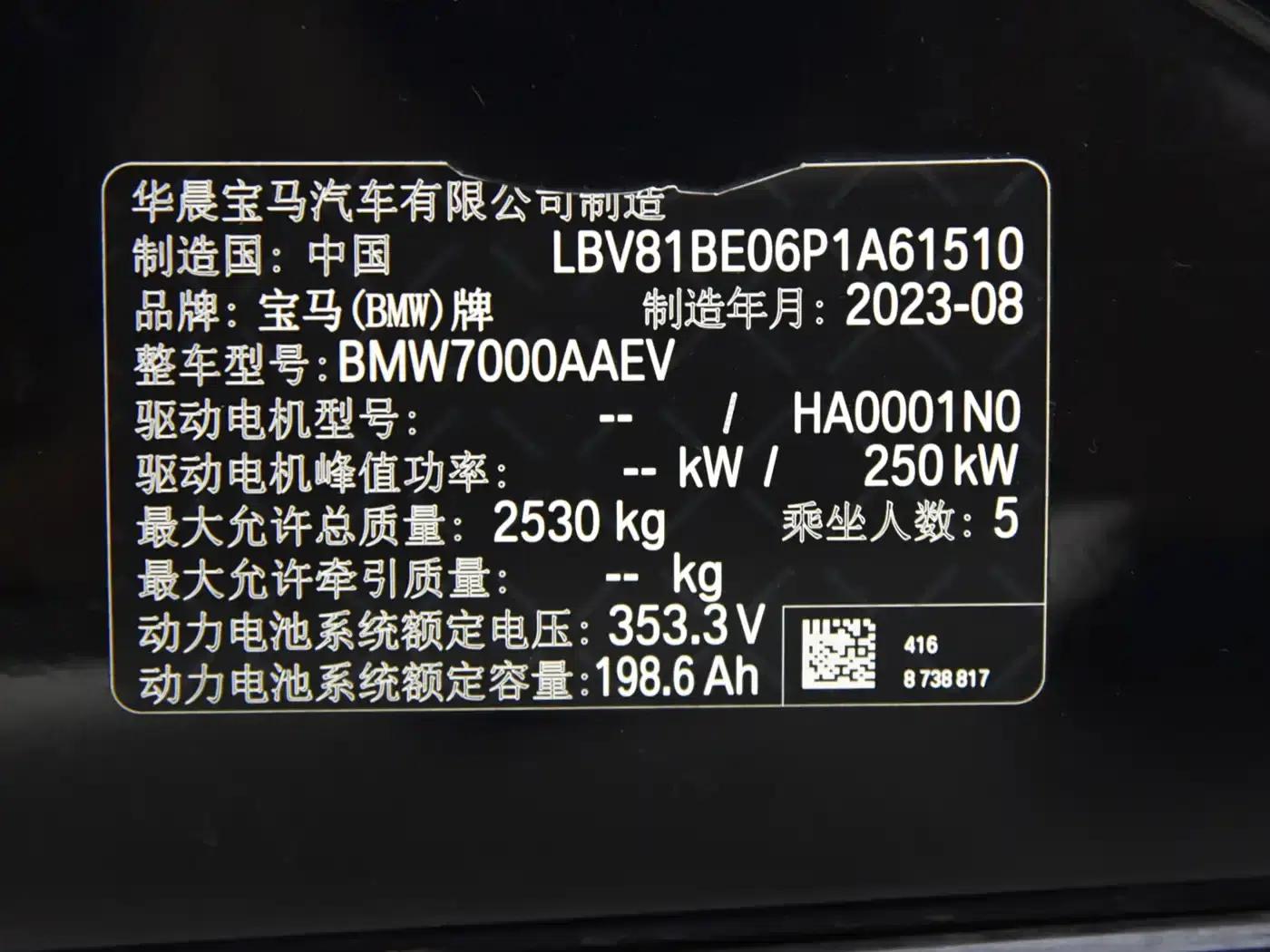 BMW i3 2022 eDrive 35L — миниатюра 10