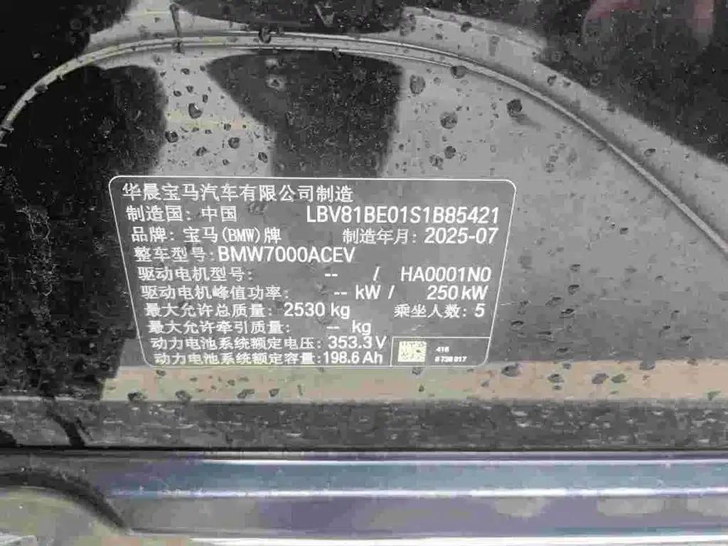 BMW i3 2025 eDrive 35 L — миниатюра 10