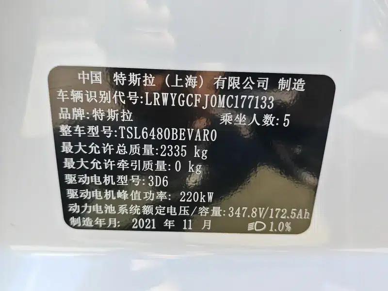 Model Y 2021 Standard Range Rear-Wheel Drive — миниатюра 8