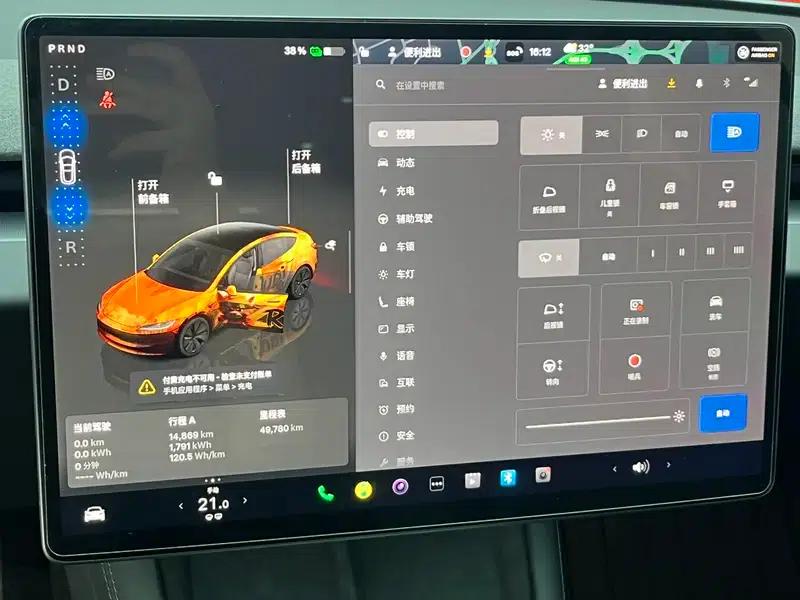 Model 3 2023 Rear-Wheel Drive — миниатюра 16