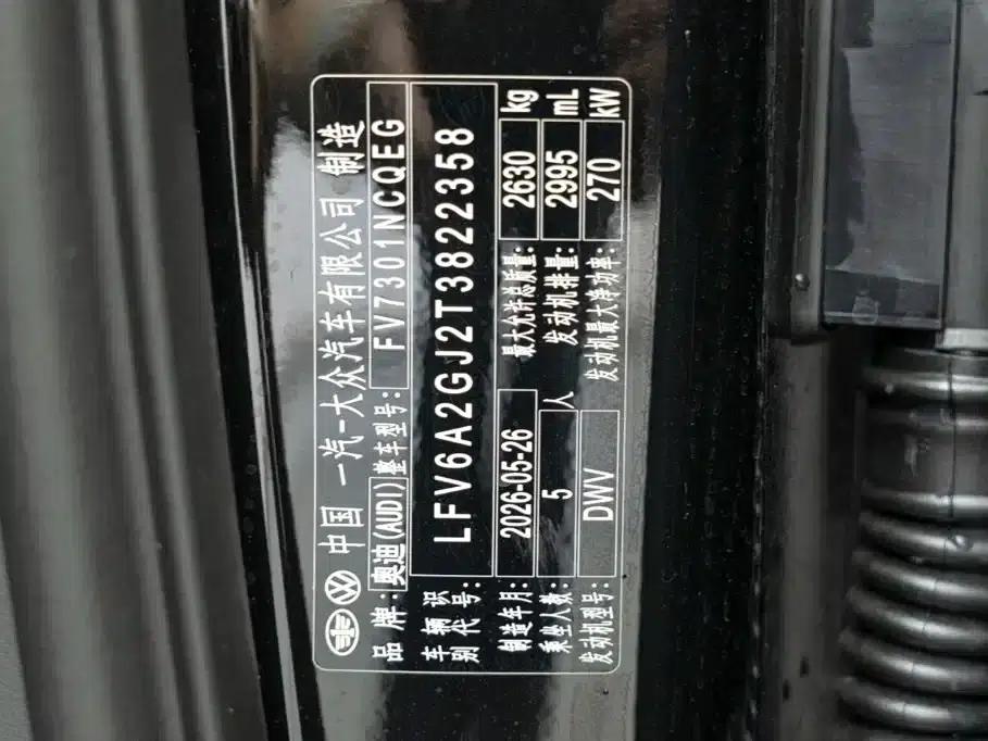 Audi A6L 2026 3.0T quattro Flagship Edition — миниатюра 24