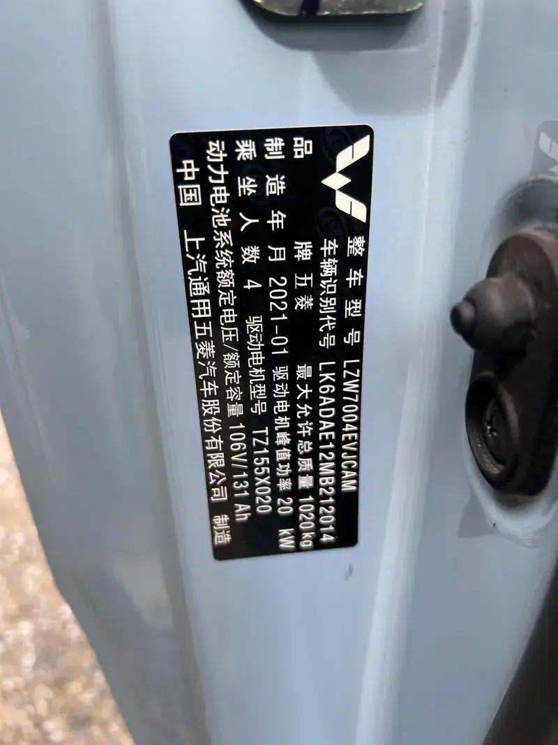 Wuling Hongguang MINIEV 2020 Comfort Edition (Ternary Lithium) — миниатюра 8