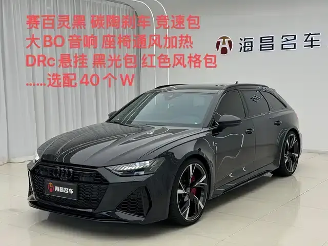 2022 Audi RS 6 RS 6 4.0T Avant