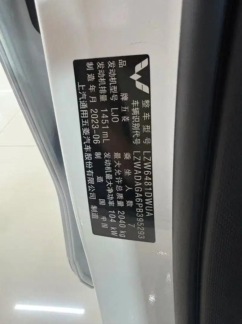 Wuling Jiachen 2022 1.5T CVT Premium Flagship Edition — миниатюра 9