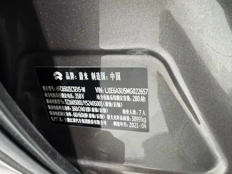 NIO ES8 2020 580KM Base Edition 7-Seater — миниатюра 9