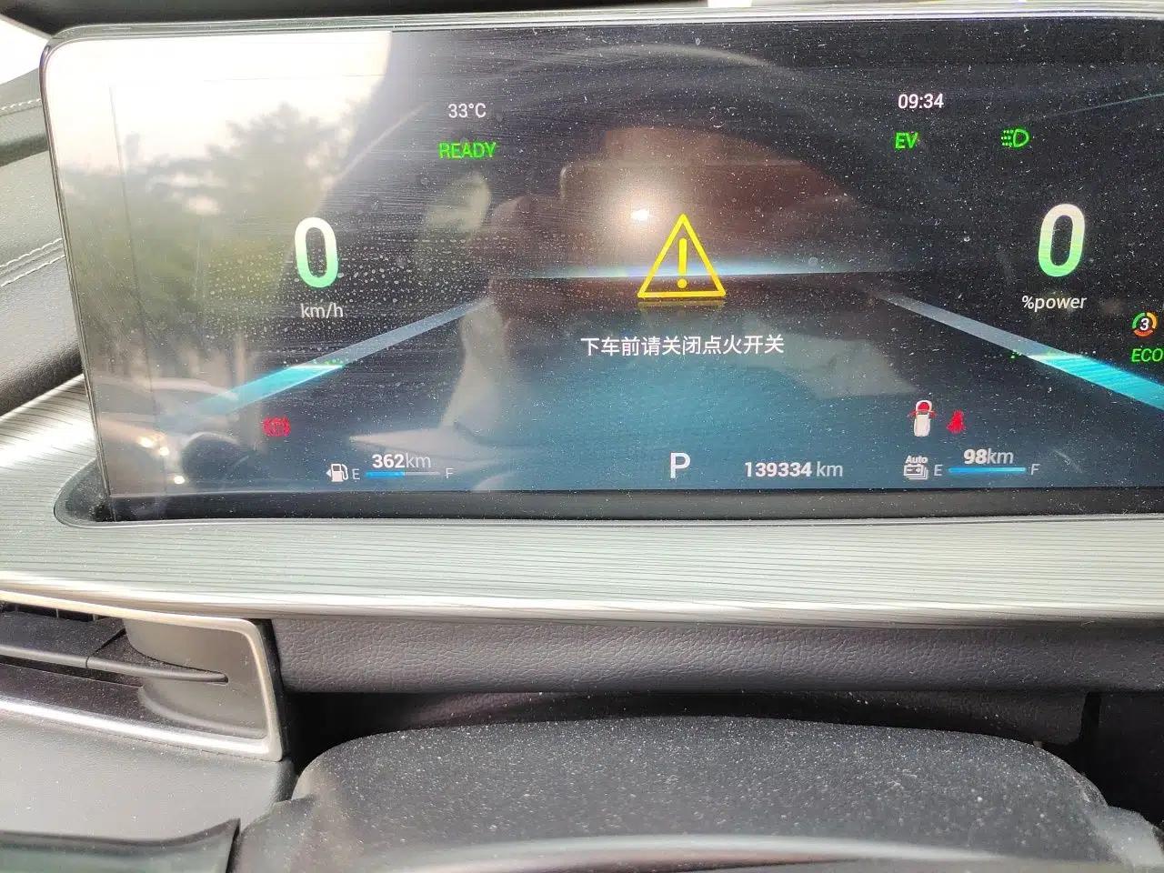 Chery Tiggo 8 PLUS Kunpeng e+ 2022 PHEV 1.5T WindStyle e+ — миниатюра 11