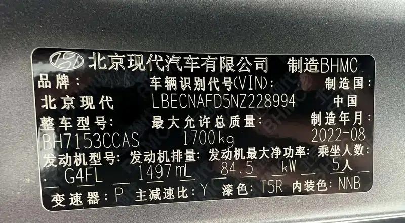 Hyundai Elantra 2022 1.5L CVT 20th SE 20th Anniversary Edition — миниатюра 15
