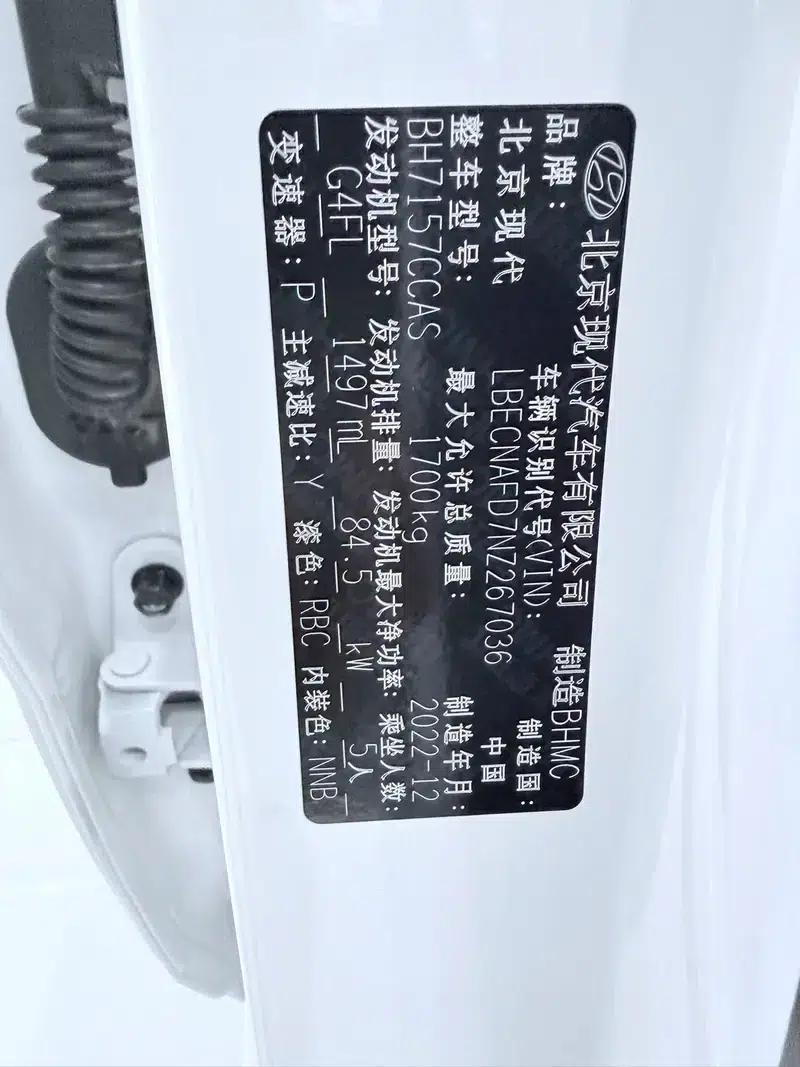 Hyundai Elantra 2022 1.5L CVT LUX Premium Edition — миниатюра 11