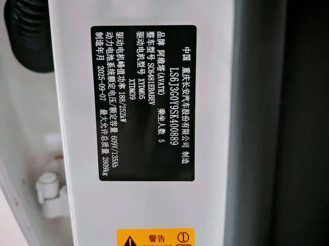 Avita 07 2026 Ultra All-Electric 4WD — миниатюра 18