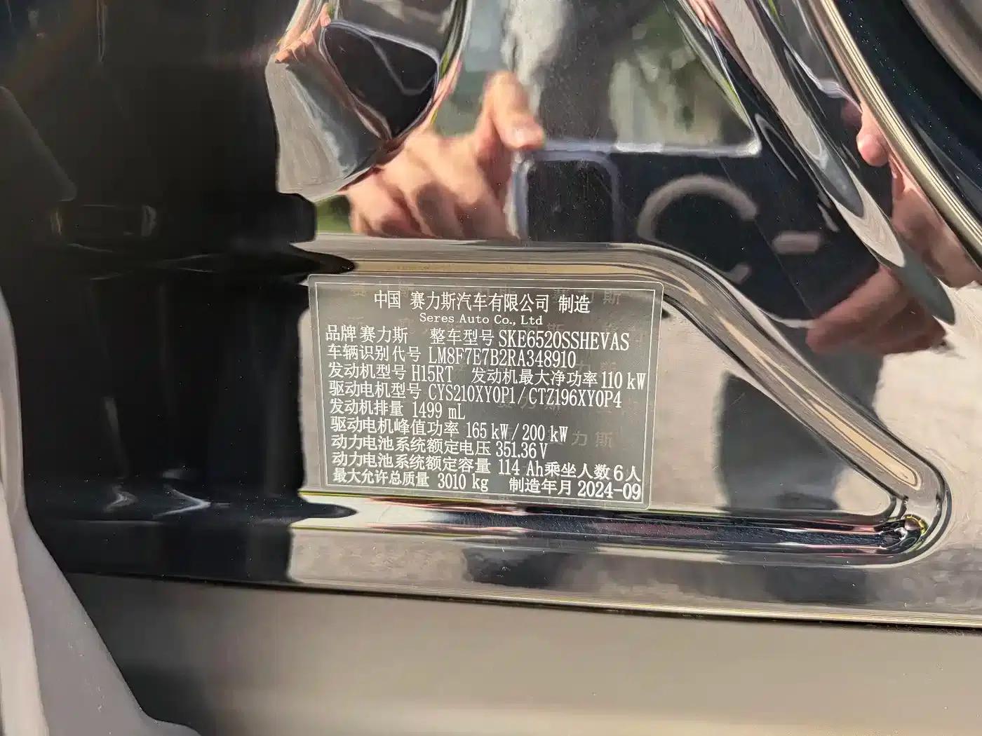 Wenjie M9 2024 Range Extended Max Edition 42kWh 6-Seater — миниатюра 43