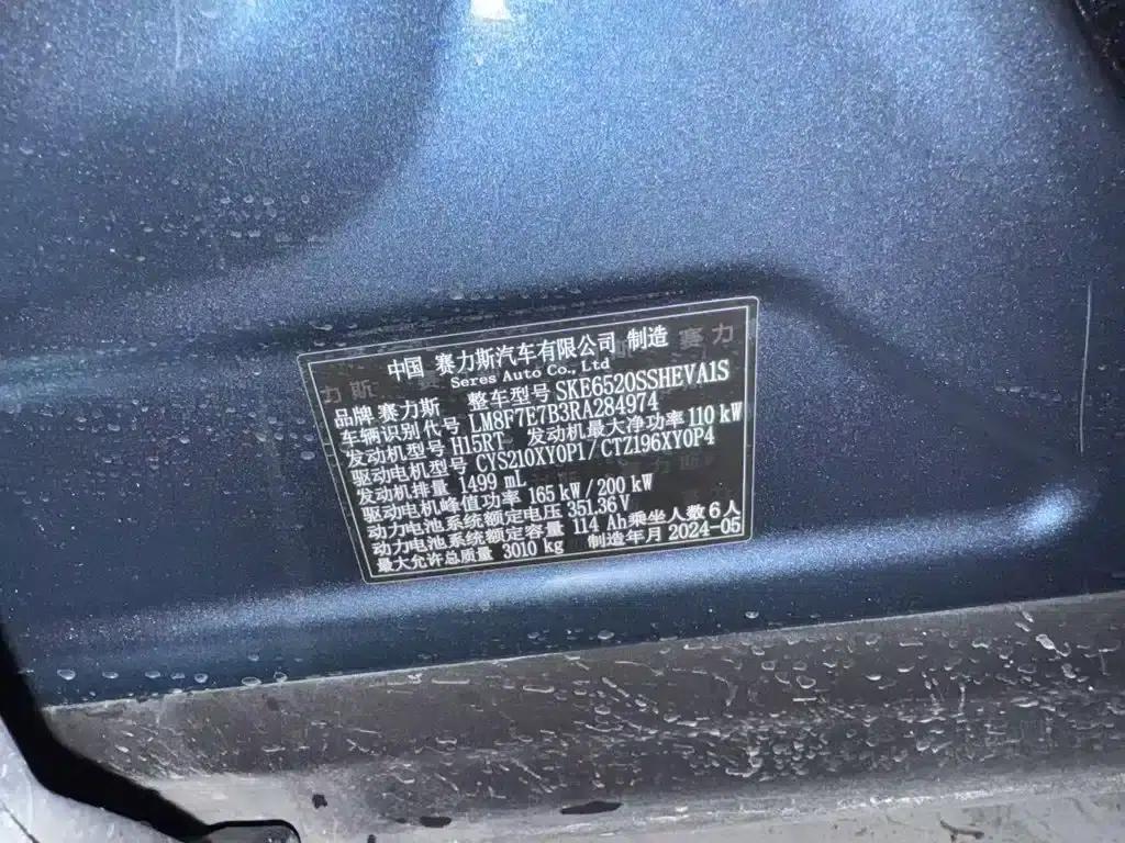 Wenjie M9 2024 Range Extended Max Edition 42kWh 6-Seater — миниатюра 6