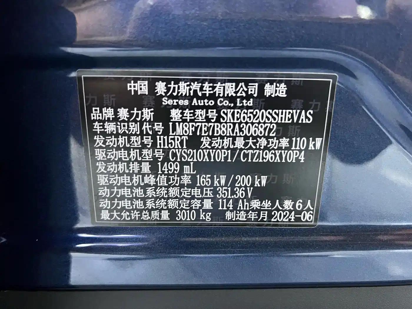 Wenjie M9 2024 Range Extended Ultra Edition 42kWh 6-Seater — миниатюра 12