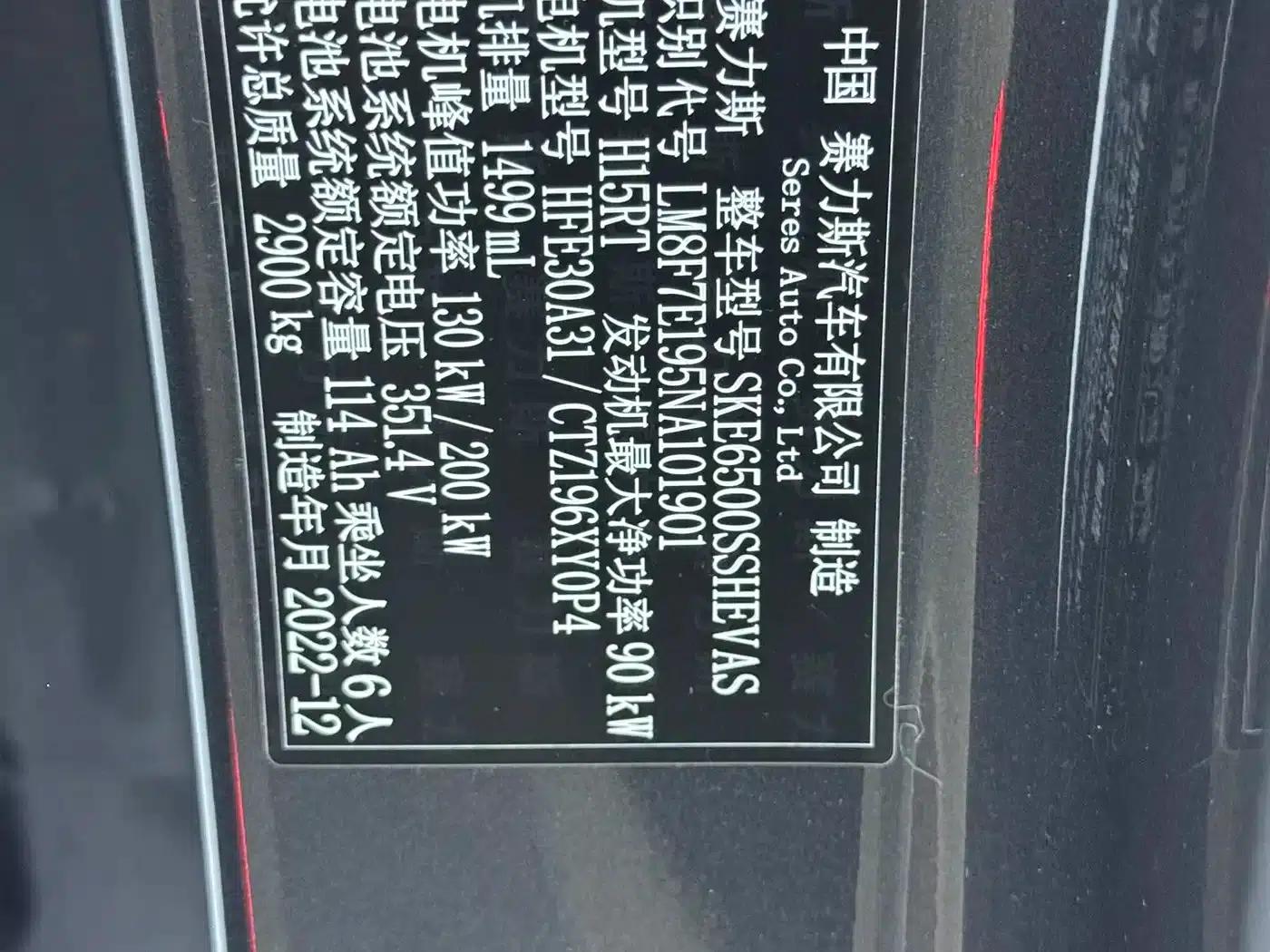 Wenjie M7 2022 1.5T AWD Luxury Edition — миниатюра 16